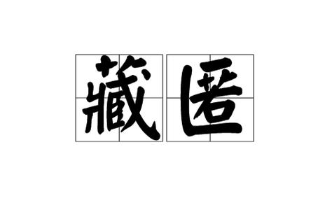 删除的作品别人能够看到吗