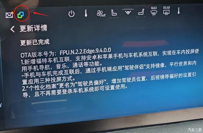 2020款吉利帝豪车机安装软件