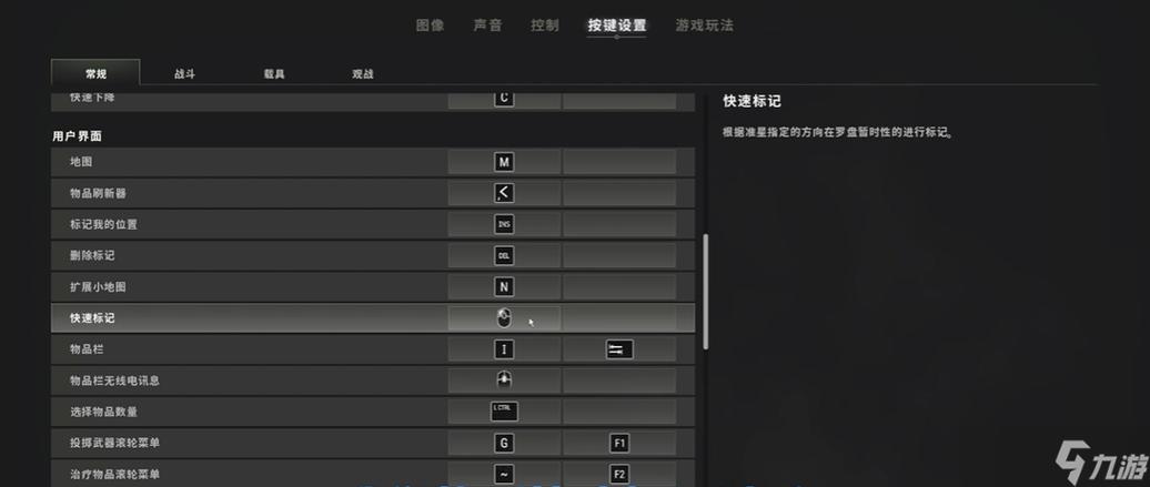 PUBG怎么标记物品