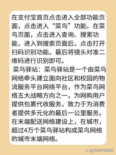 怎么下载菜鸟驿站取快递