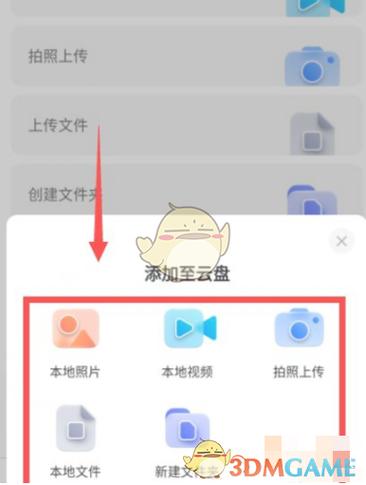 怎么从云盘导出视频和照片