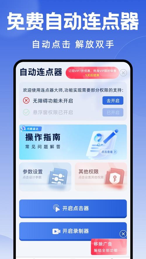 胖兔文明内置MOD悬浮窗菜单缩略图