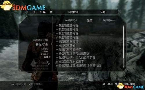 上古卷轴5任务做完了怎么办