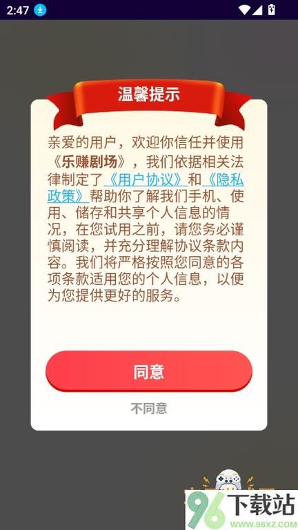 乐赚短剧赚钱app提米版游戏截图