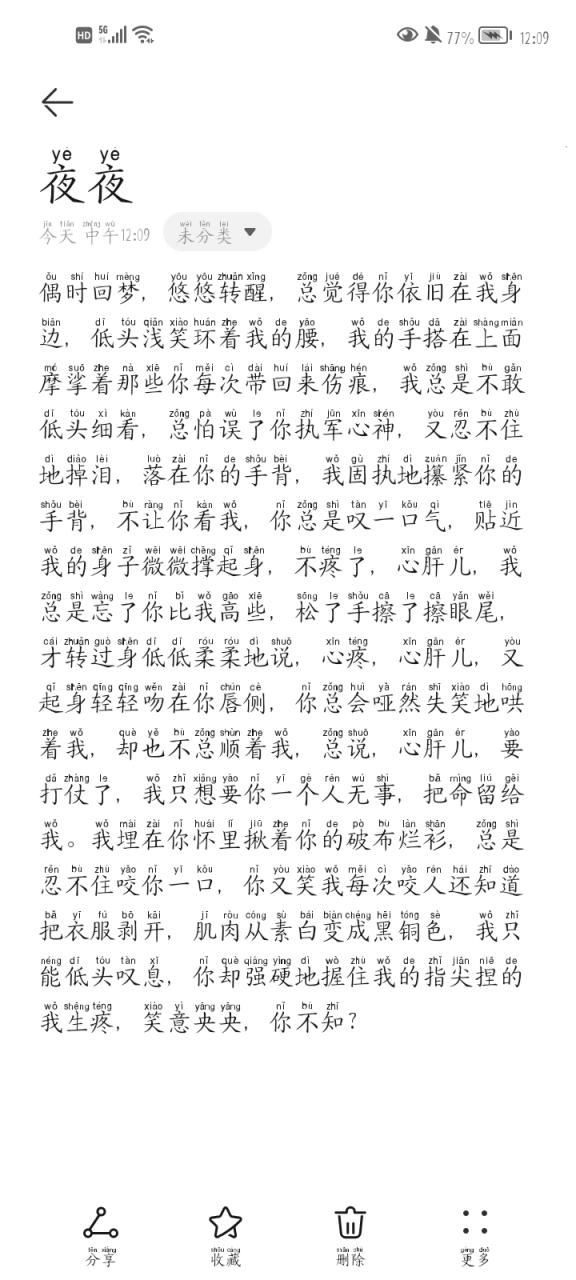 短文阅读看书版游戏截图