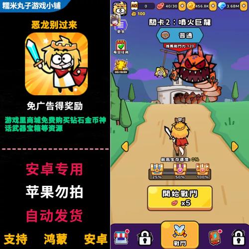 无广告无限金币钻石游戏缩略图