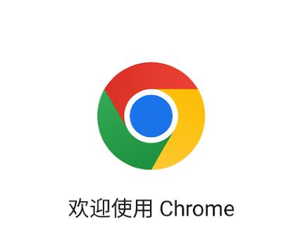 手机谷歌浏览器下载