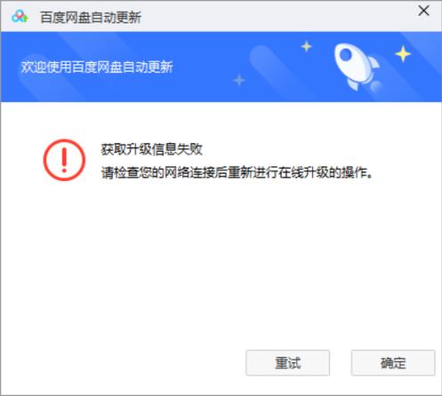 百度网盘视频不清晰怎么办