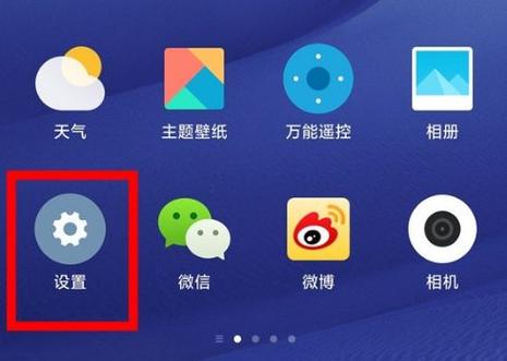 红米手机怎么自定义息屏