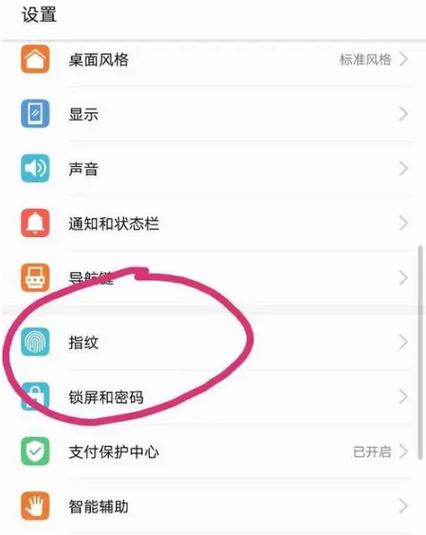 华为手机除了设置其他都用不了