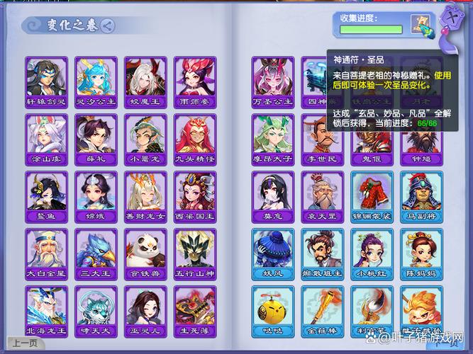 梦幻西游怎么解锁