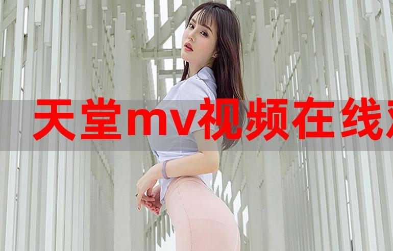免费mv制作软件有哪些缩略图