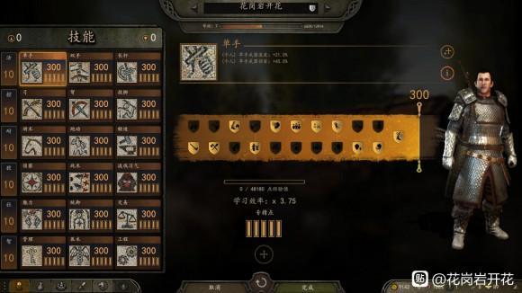 骑砍2怎么重置专精点