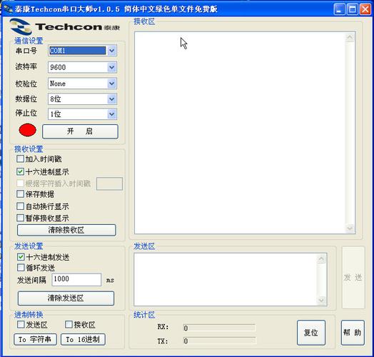 串口工具怎么用