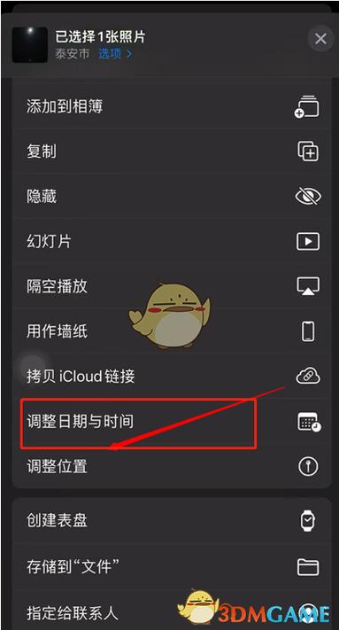 苹果如何设置水印相机照片时间