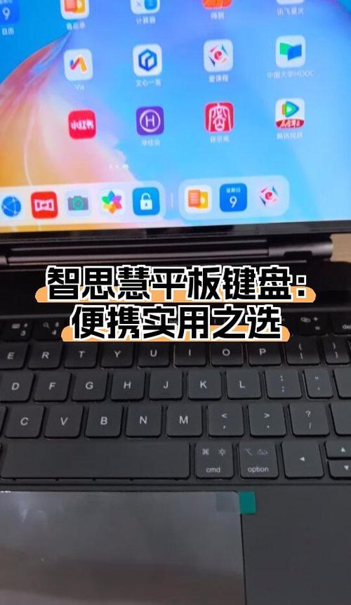 华为平板打字键盘不见了
