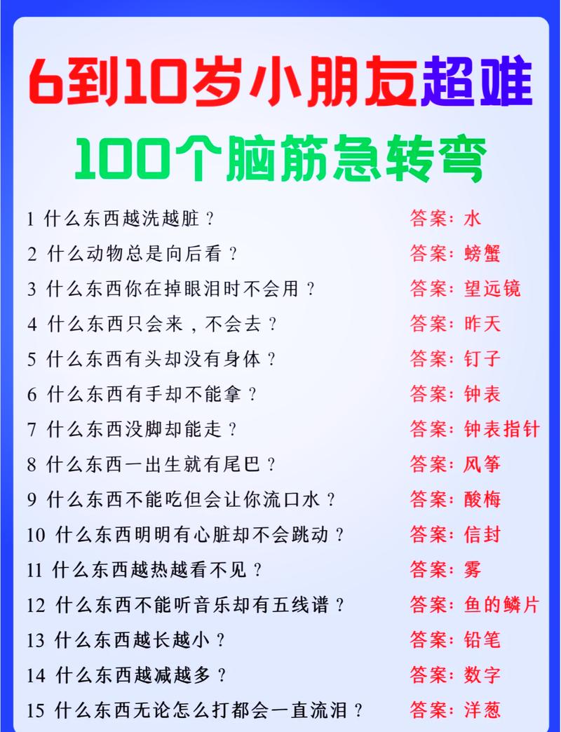 豆豆趣玩答题答案手游免费下载游戏截图