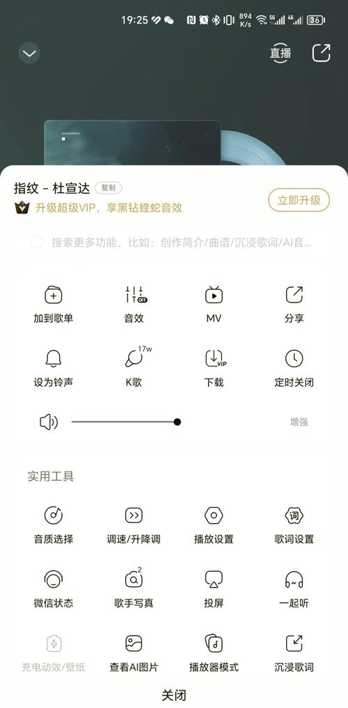 华为手机用铃声多多怎么设置