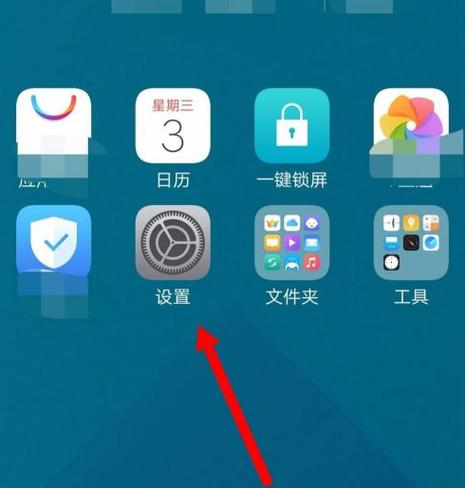 vivo手机如何关闭开发者选项