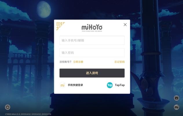 原神强制登录限制解除方法