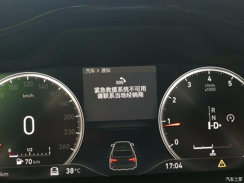 领克车联网无法连接汽车攻略游戏截图