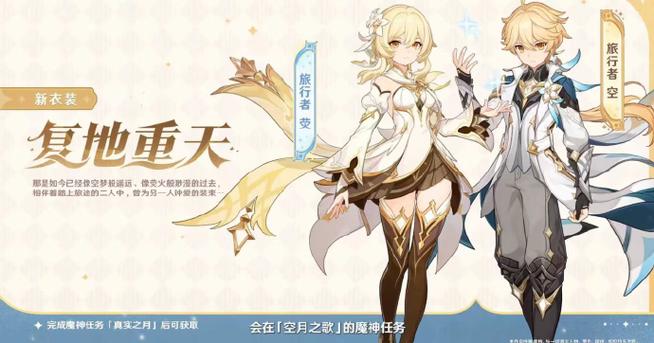 原神魔神任务攻略无限钻石游戏截图