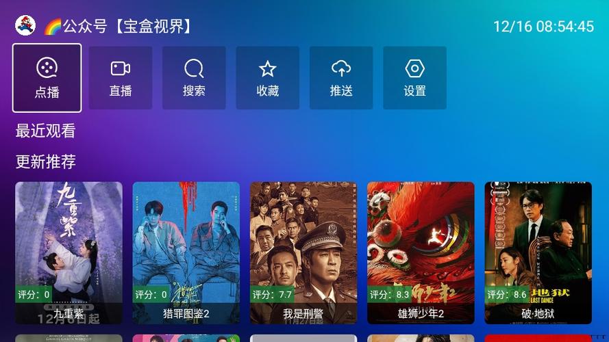 电视盒子免费影视软件周年纪念版游戏截图