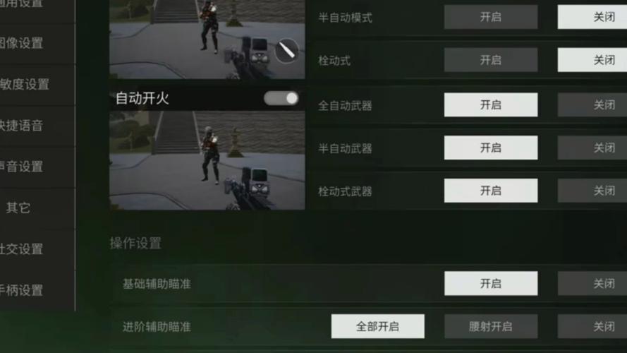 萤火突击有画质助手吗?汉化版游戏截图