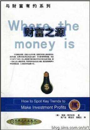 发财的成语