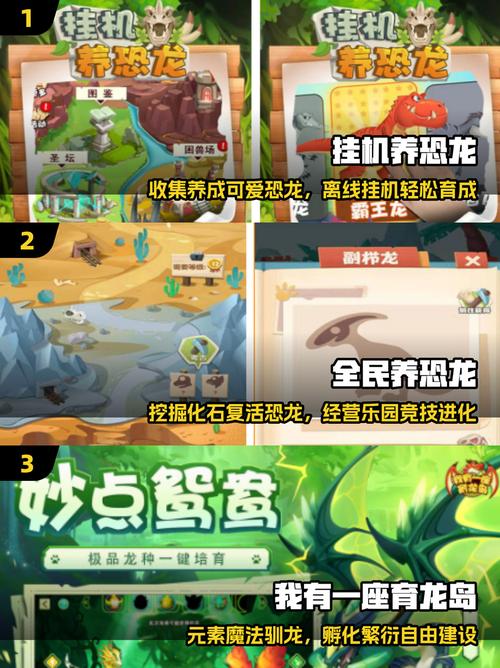 挂机养恐龙旧版无删减福利版游戏截图