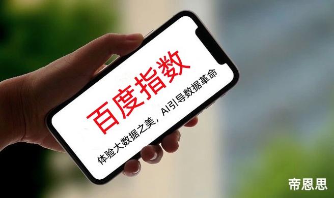百度指数关键词安装免广告游戏截图