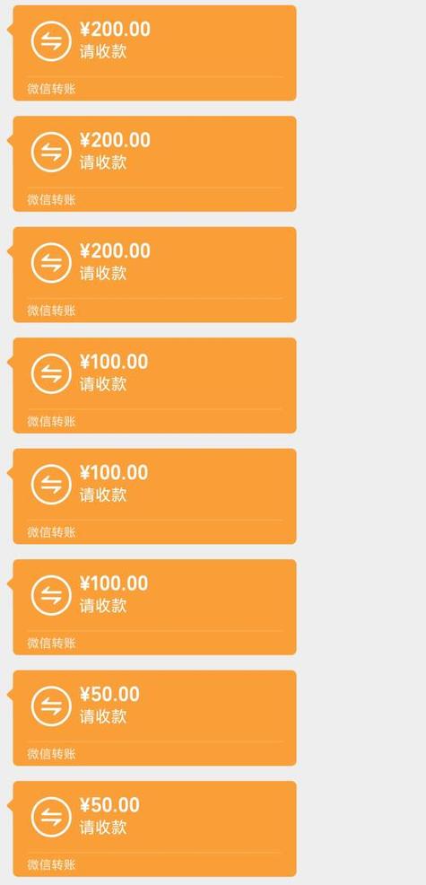 红包截图图片