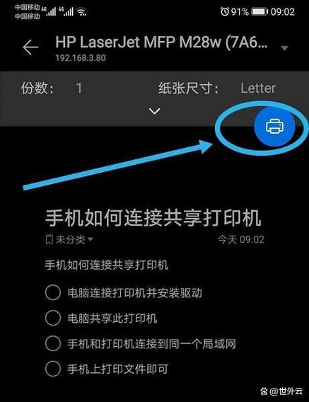 华为手机可以连接打印机吗