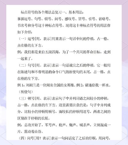 引用两句话怎么标点