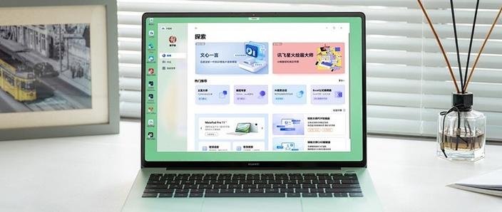 华为笔记本换系统