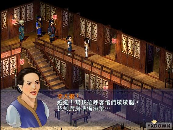 新仙剑奇侠传(单机)加速永久游戏截图