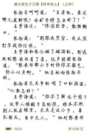 乐可小说百度云资源下载