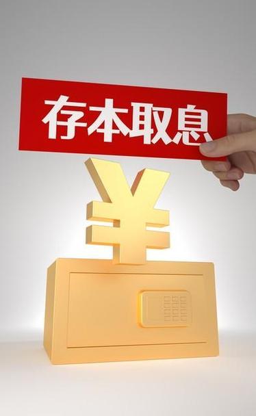 怎样将定期存款转活期