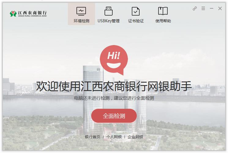 农村商业银行查询密码是什么精产国品免费老版游戏截图