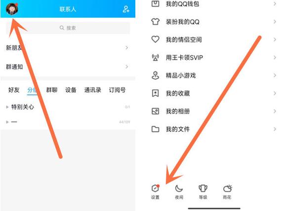 怎么查看qq授权的应用