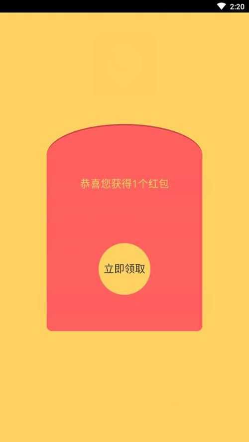 趣宝红包版修改版无限次数游戏截图