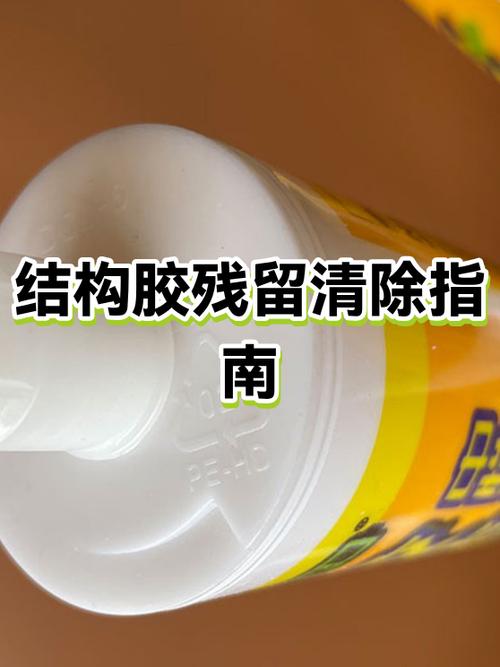 衣服上沾了结构胶怎么清除