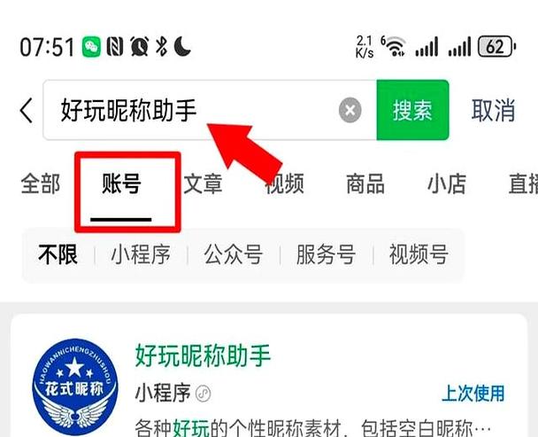 怎么改微信聊天框颜色