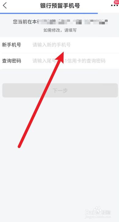 农业银行更改预留手机号码手续费