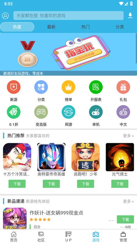 软天空老版本下载专业版游戏截图