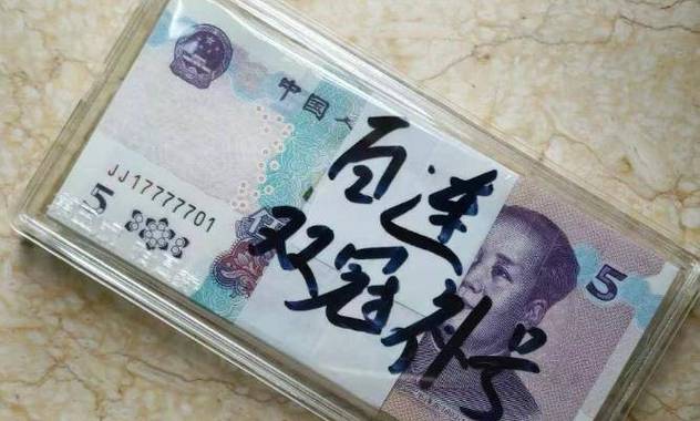 2020年新版钞票