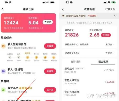 今日头条极速版金币pc端游戏截图