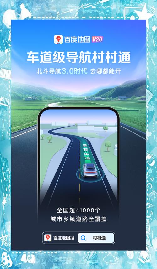 定位导航怎么弄