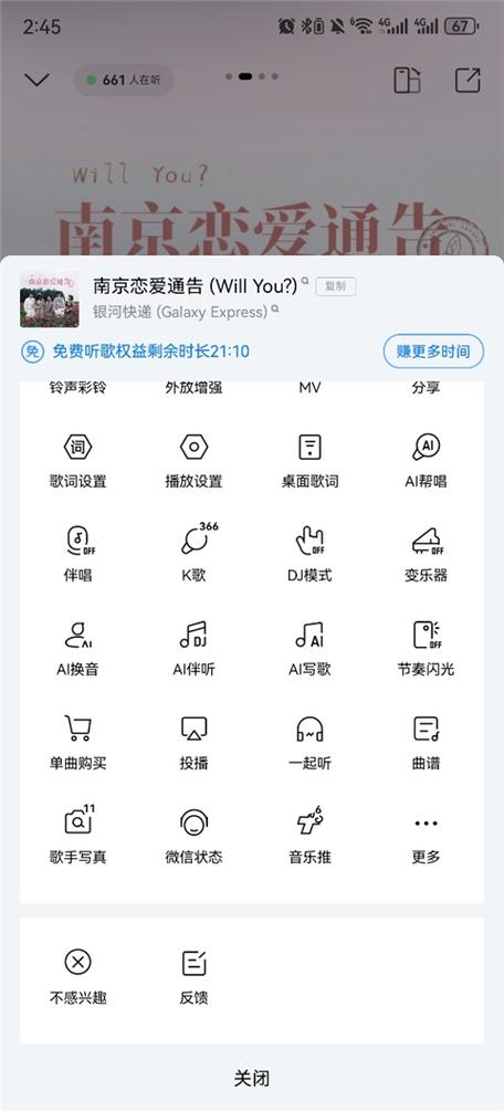 酷狗音乐8.8.0旧版黑色老版游戏截图