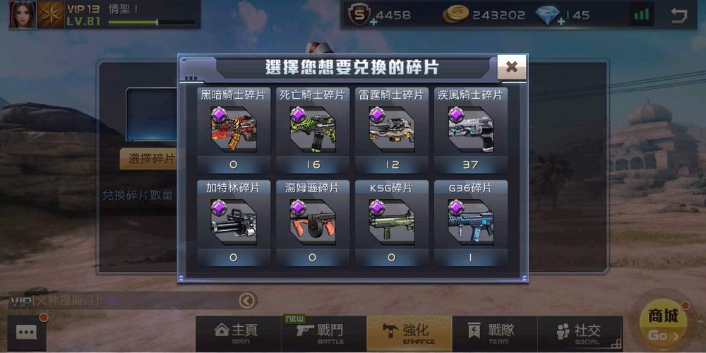 全民枪战修改器2019新版游戏截图